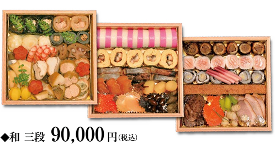 和 三段
86,400円（税込）