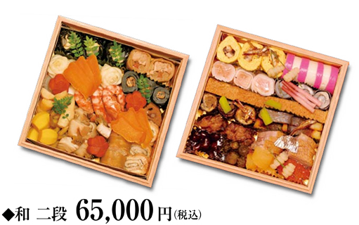 和 二段
59,400円（税込）